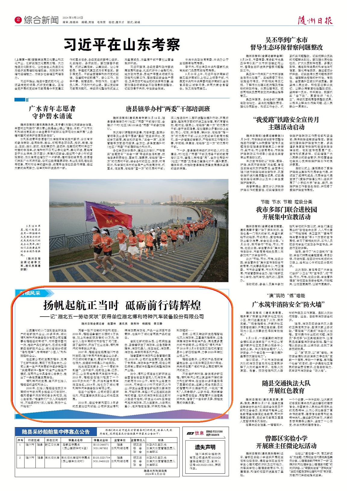微信圖片_20240525135904.jpg